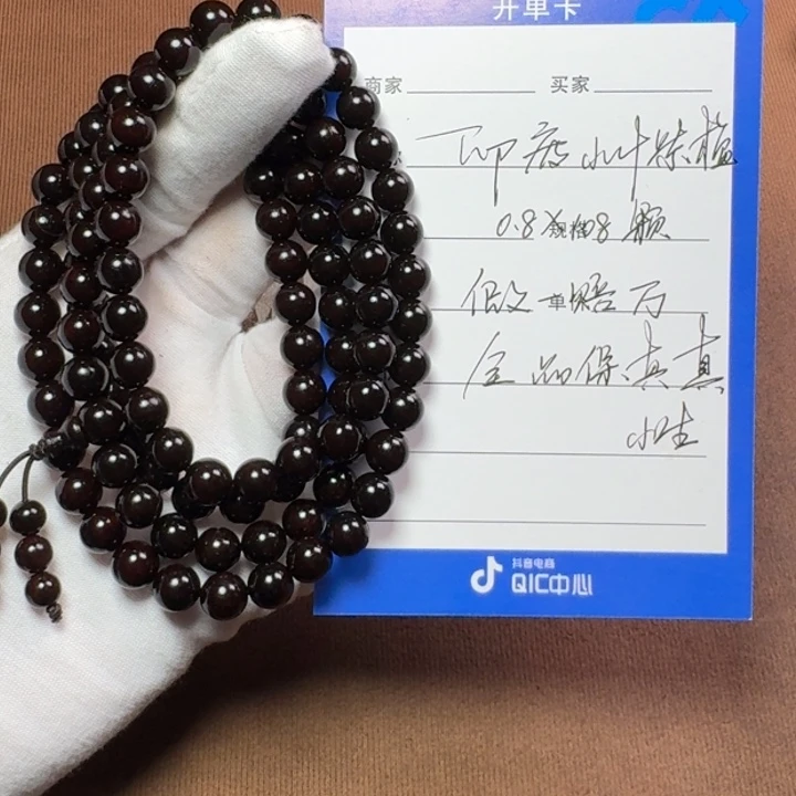 小叶紫檀手串/手链0.8