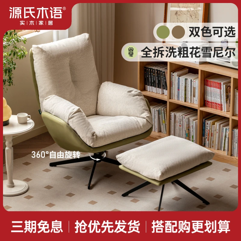 源氏木语布艺沙发椅客厅现代旋转休闲椅家用单人懒人沙发S05191