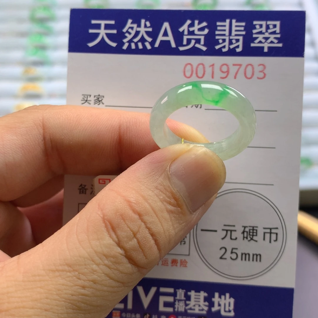 未镶嵌戒指翡翠圈口16号