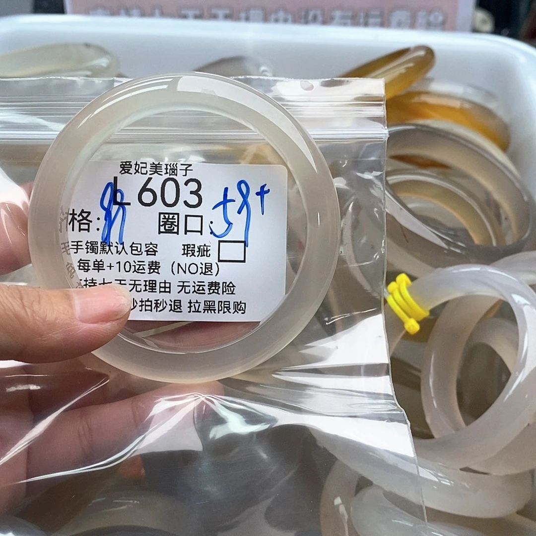 玛瑙/玉髓手镯未镶嵌幸*603