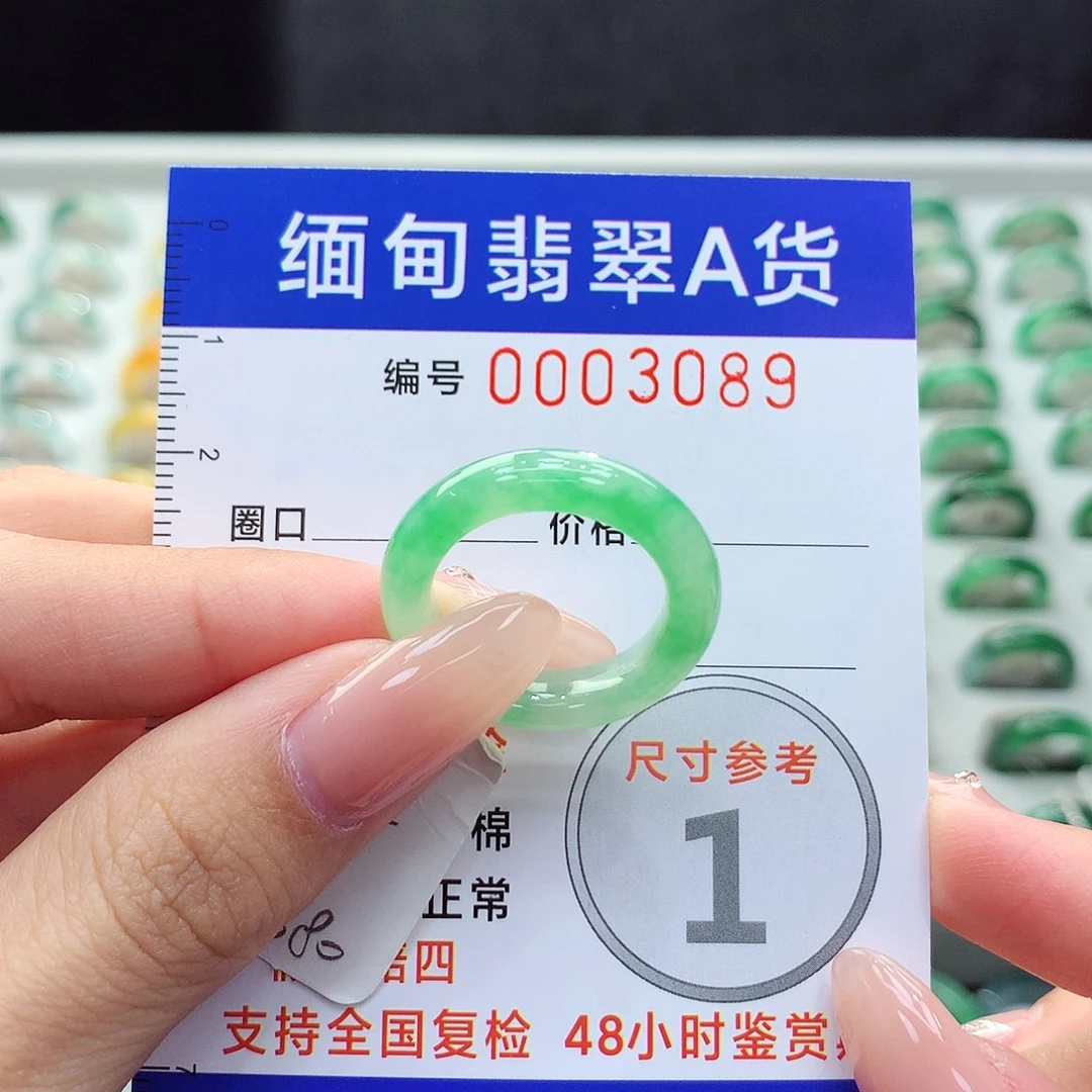 未镶嵌戒指翡翠14号