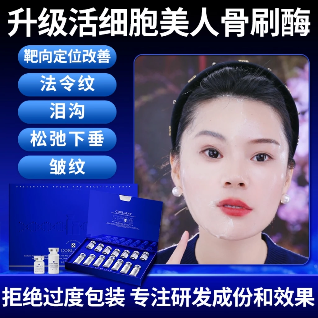 ［升级美人骨刷酶大礼包］主攻法令纹 松弛 皱纹 院线王牌抗衰项目