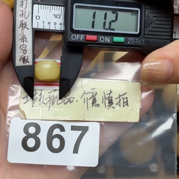 昕***儿裸石蜜蜡未镶嵌微瑕