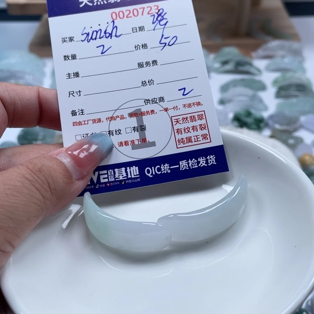 *****翡翠未镶嵌颈饰56789