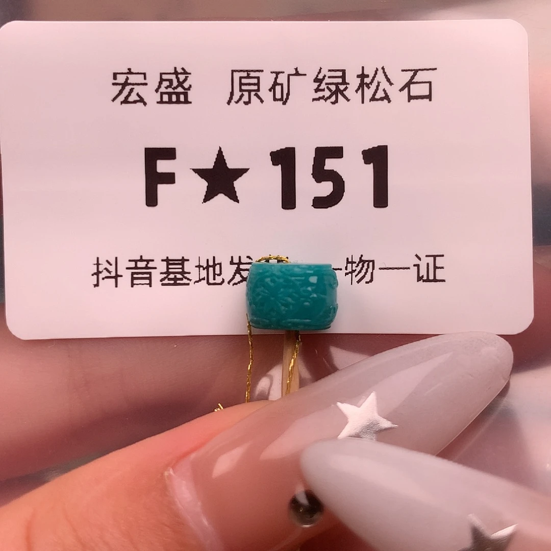 绿松石未镶嵌珠宝奇石8.5✖️6.0
