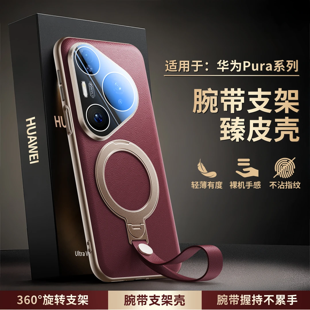 适用华为pura80ultra手机壳新款P70Pro+旋转支架镜头全包素皮防摔