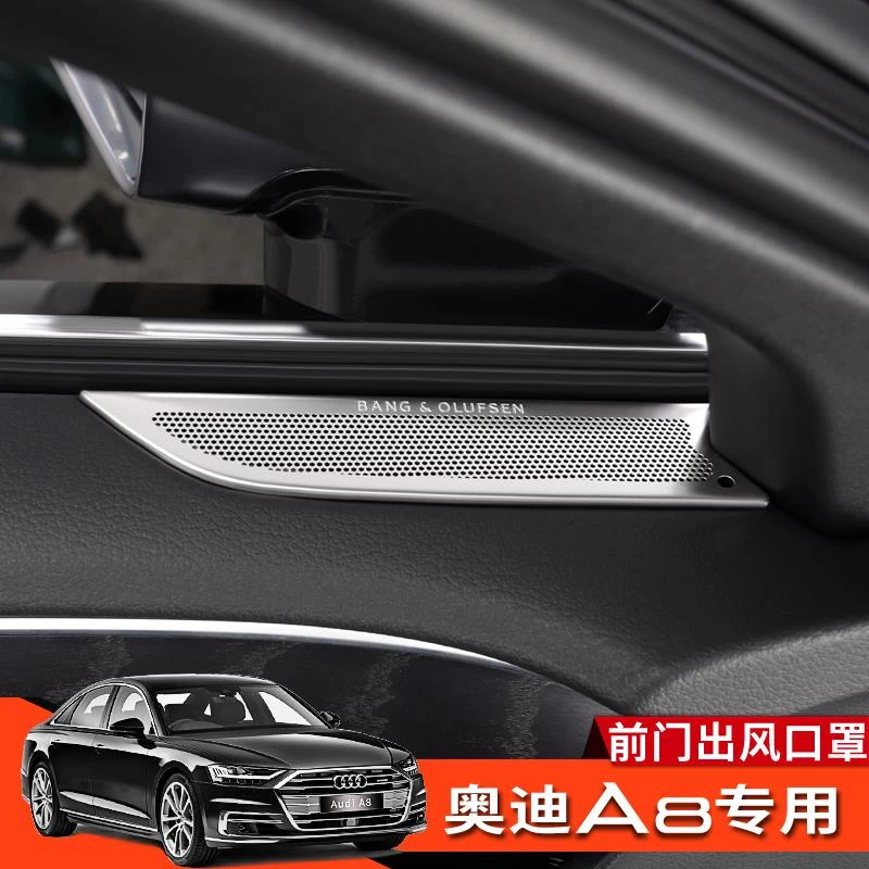 适用11-25款新奥迪A8改装内饰车门出风口装饰贴亮片Audi A8L专用