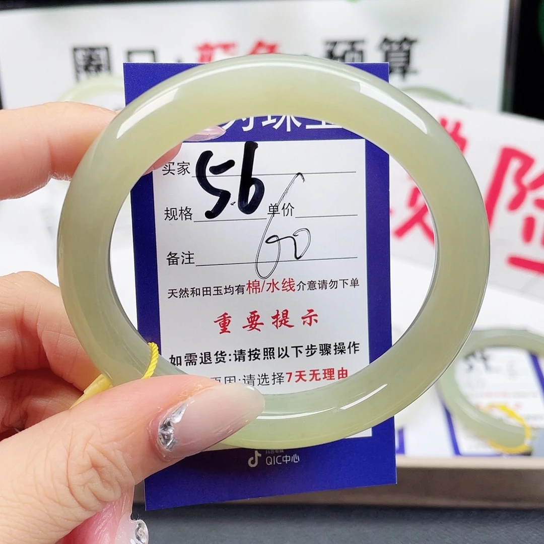 未镶嵌手镯和田玉