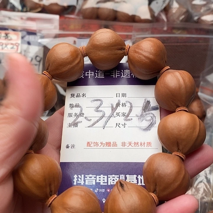 手串/手链橄榄核雾*橄榄核梅林铁核