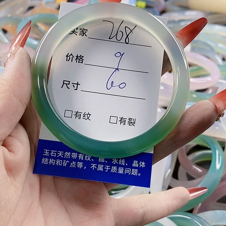 手镯玛瑙/玉髓未镶嵌268