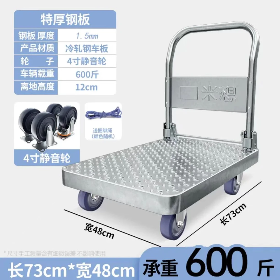 米想钢板车小推车拉货拖车平板车手推车搬运车折叠小拉车家用