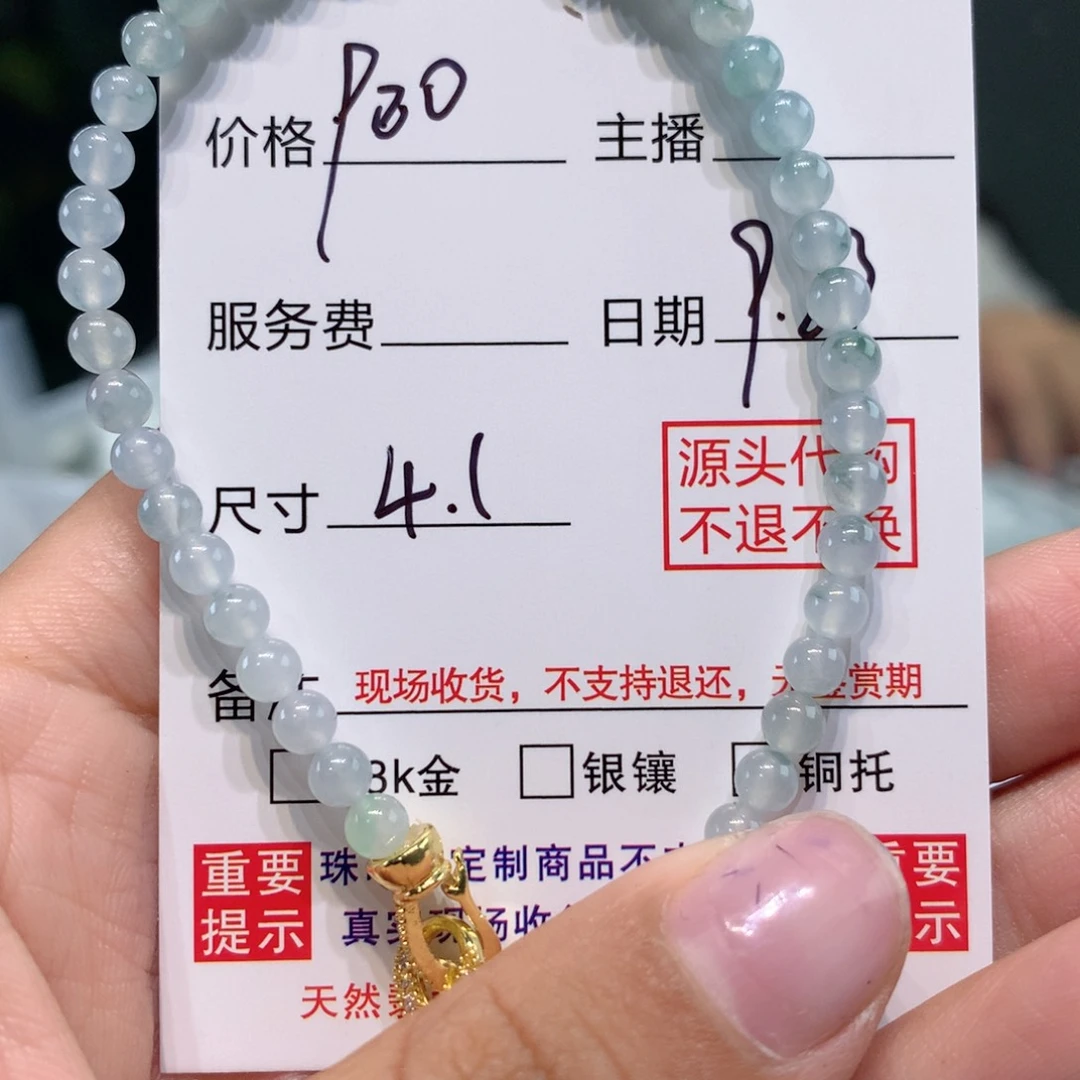 未镶嵌11定制翡翠