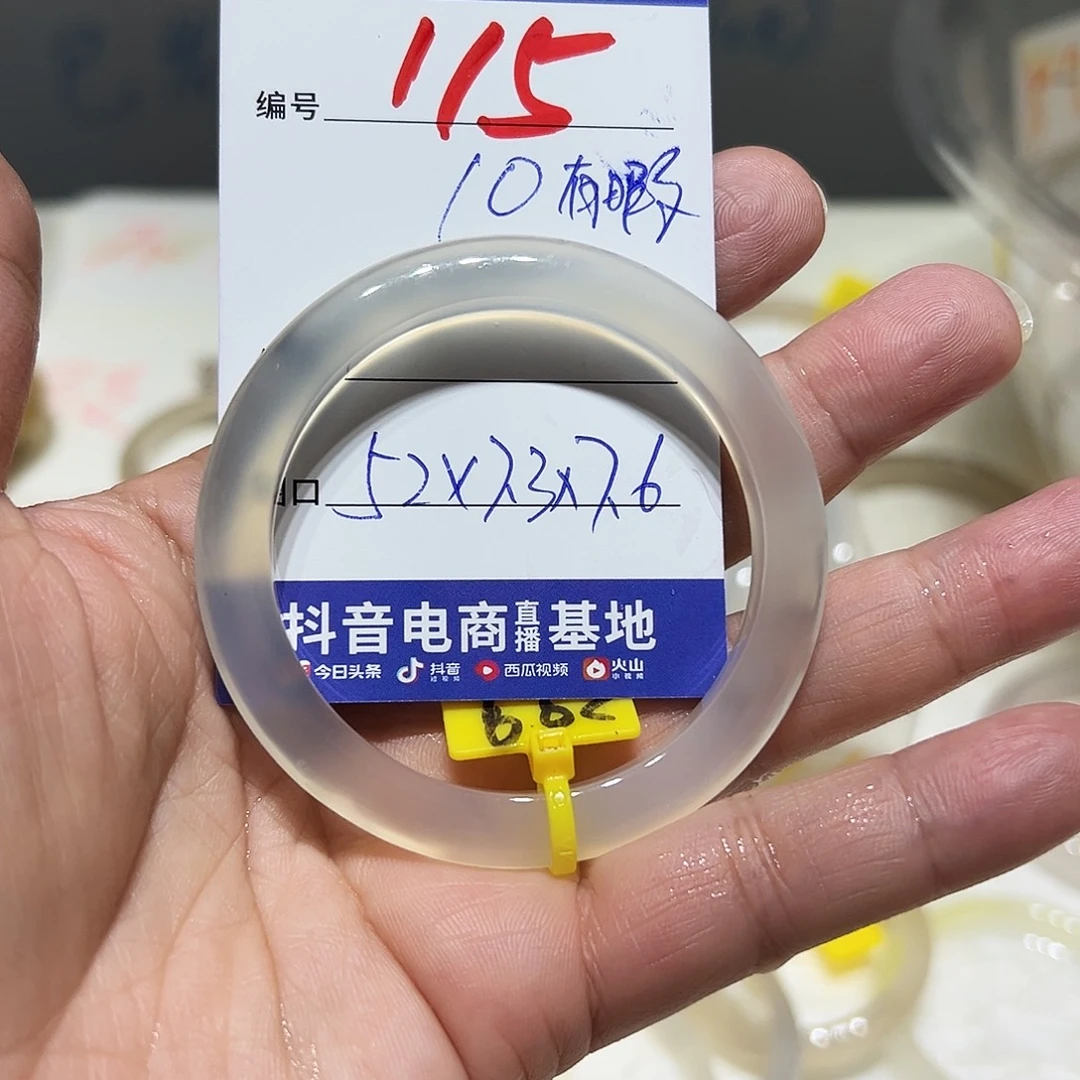 是***吖手镯玛瑙/玉髓未镶嵌