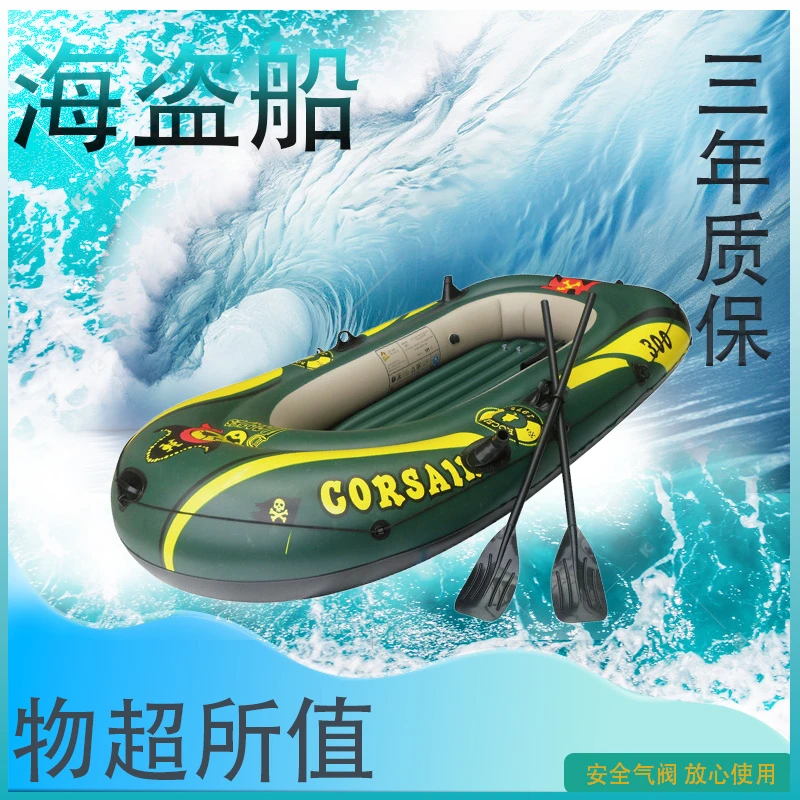 皮划艇路亚艇折叠船充气船专用钓鱼加厚冲锋舟水上橡皮艇游艇快艇