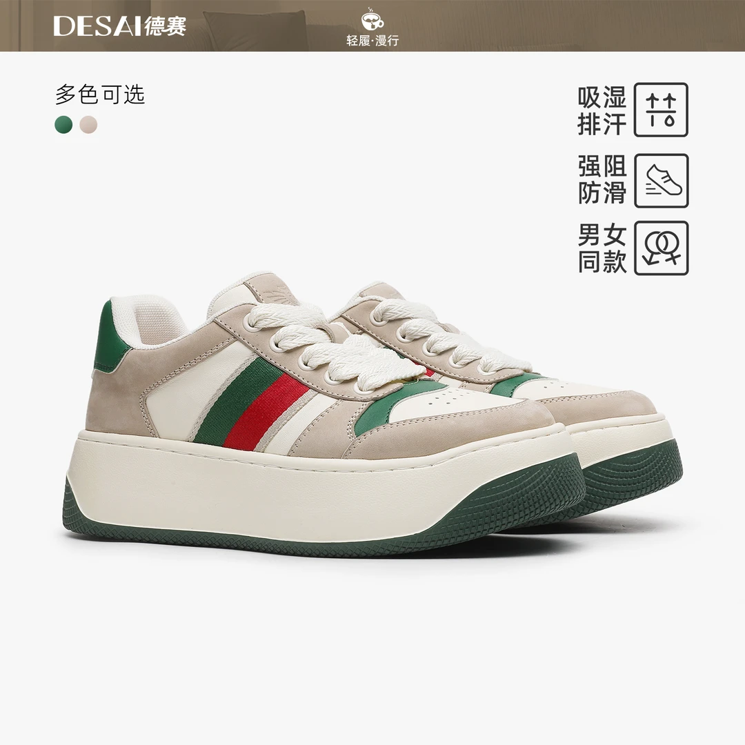 【脏脏鞋女款】德赛秋季透气拼色低帮时尚百搭休闲鞋潮流轻奢高端