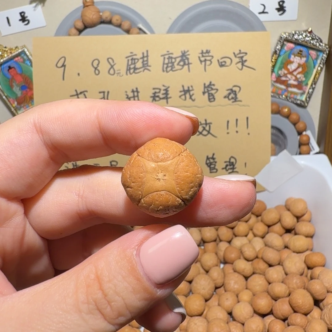 L***/吊坠凤眼菩提L老板