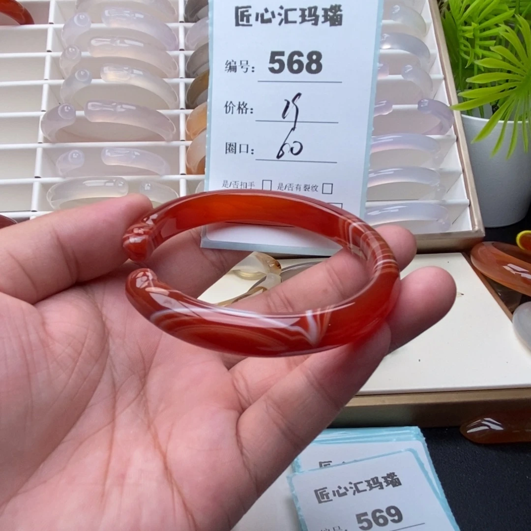 手镯玛瑙/玉髓未镶嵌