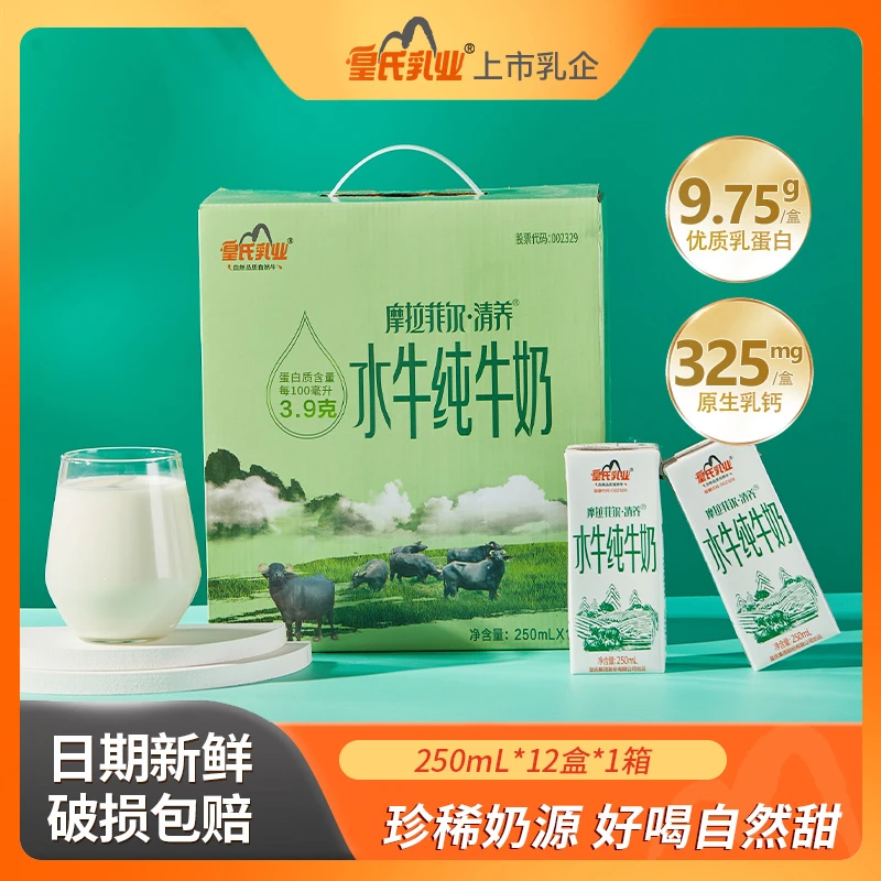 皇氏乳业摩拉菲尔清养水牛常温营养早餐奶优选水牛奶250ml*12盒