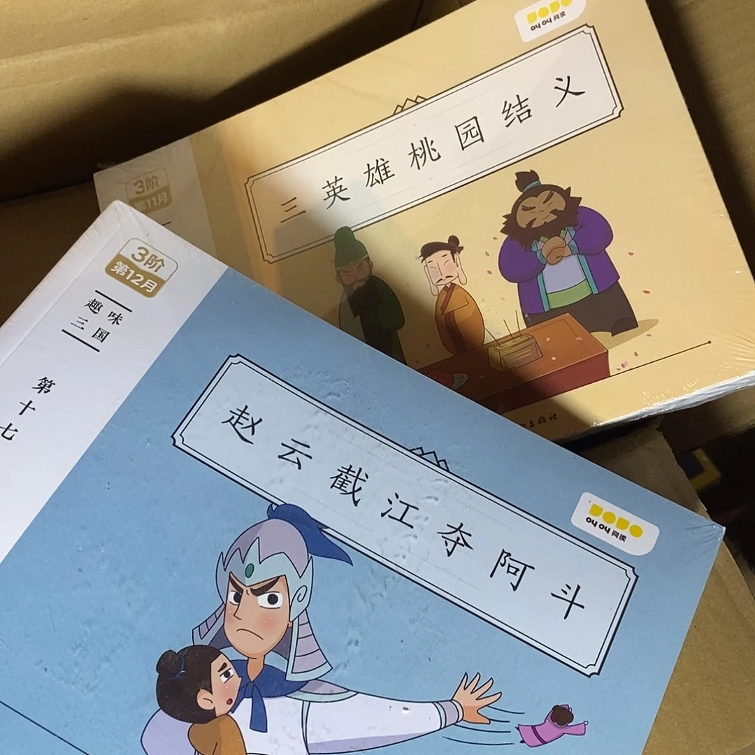 英雄桃园结义28本