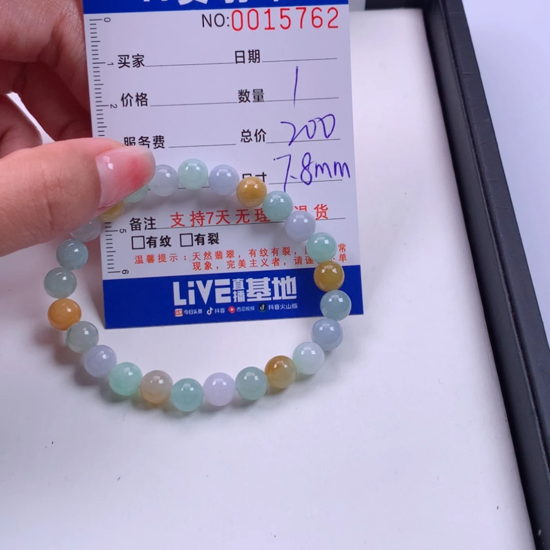 【闪购商品】未镶嵌手链翡翠多样性发货