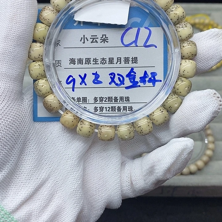 星月菩提吊坠C12……….