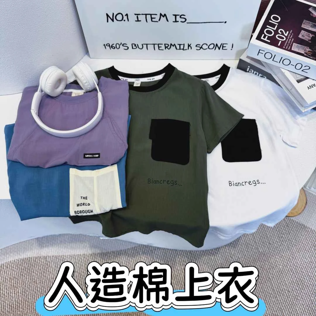 糖妈(A类绵绸)【上衣】儿童人造棉夏轻薄透气T恤男女童百搭短袖上