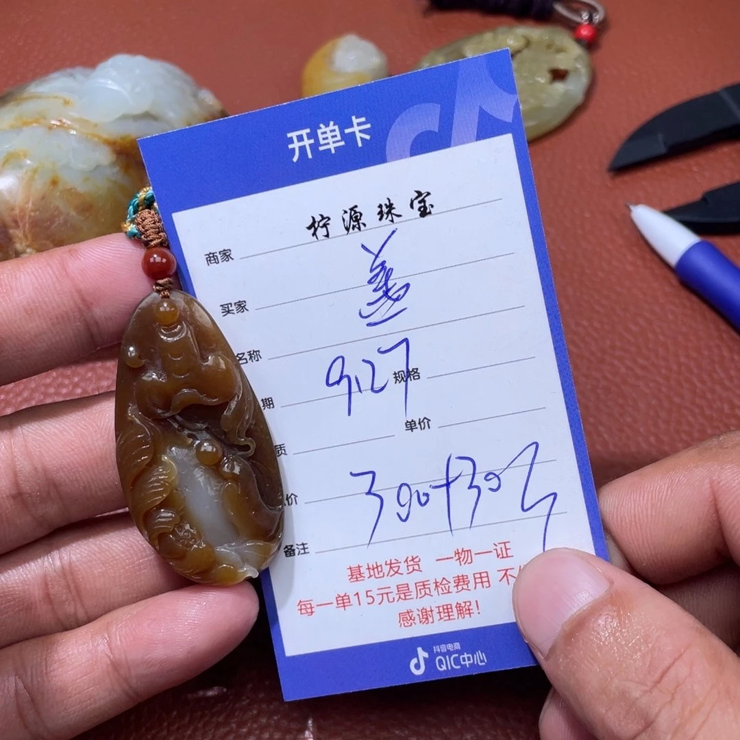 盖***雄和田玉未镶嵌挂件