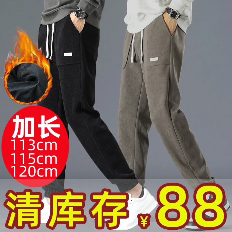 秋冬加长运动裤男裤超长115cm120cm青年加绒加厚高个子灯芯绒卫裤