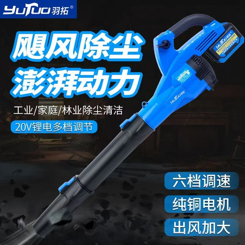 羽拓新款20V锂电多档调速吹风机