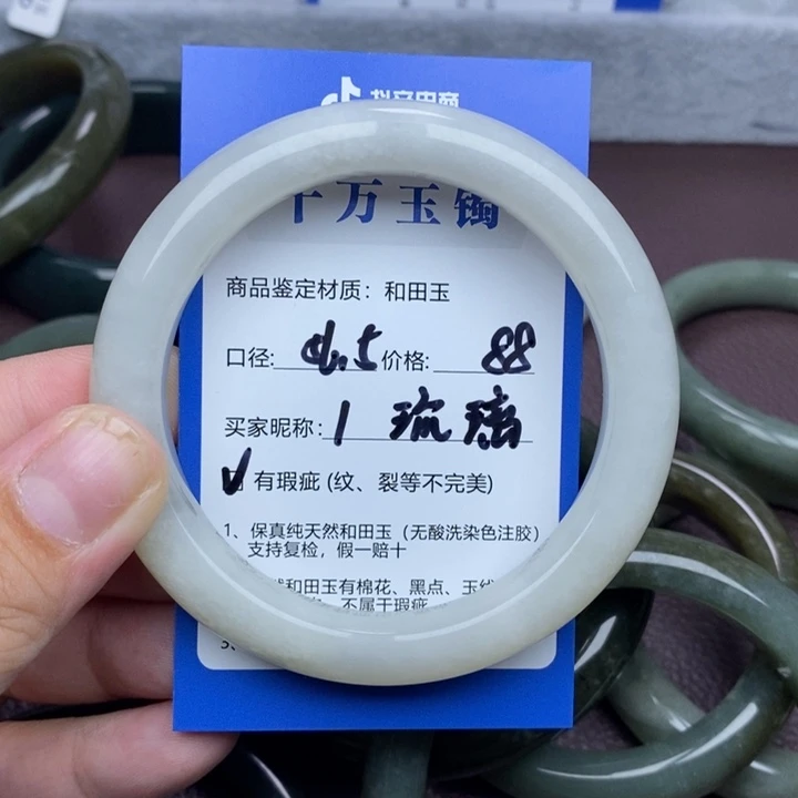琉***璃和田玉未镶嵌手镯