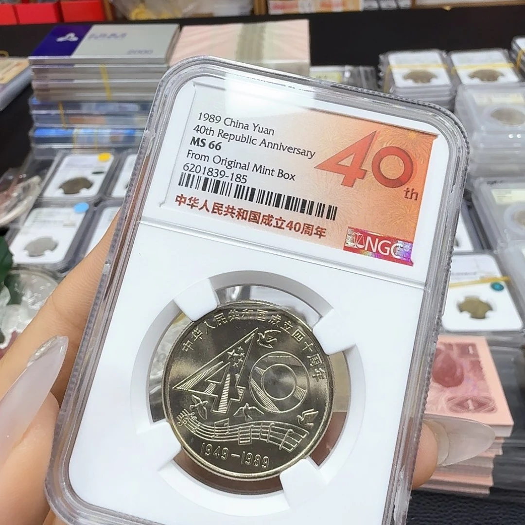其他普通金属ngc建国40 ms66box