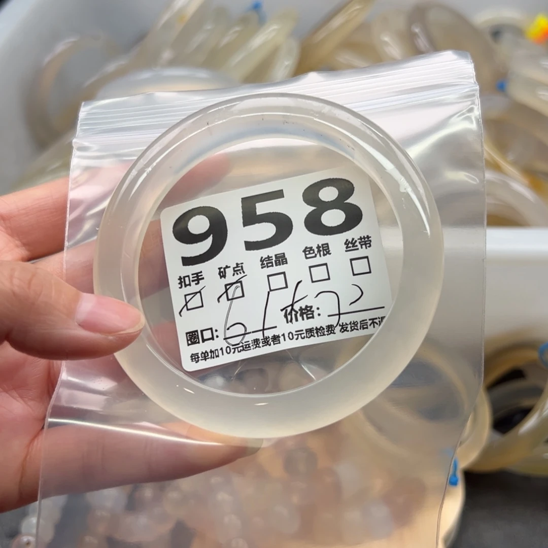 手镯玛瑙/玉髓未镶嵌958