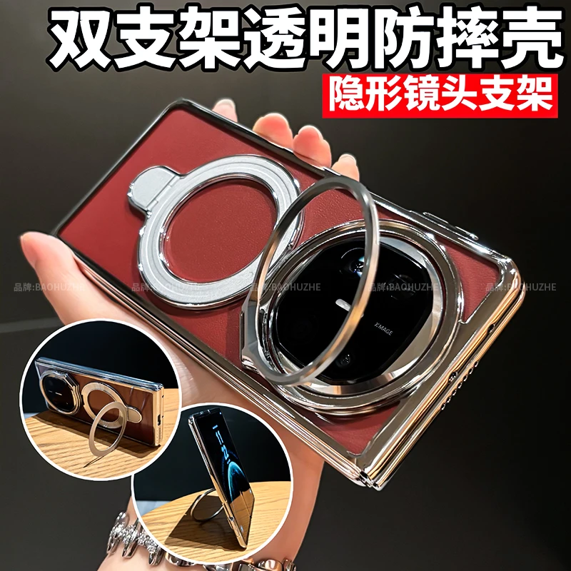 适用华为Matex6手机壳新款镂空金属镜头磁吸双支架透明高档轻奢