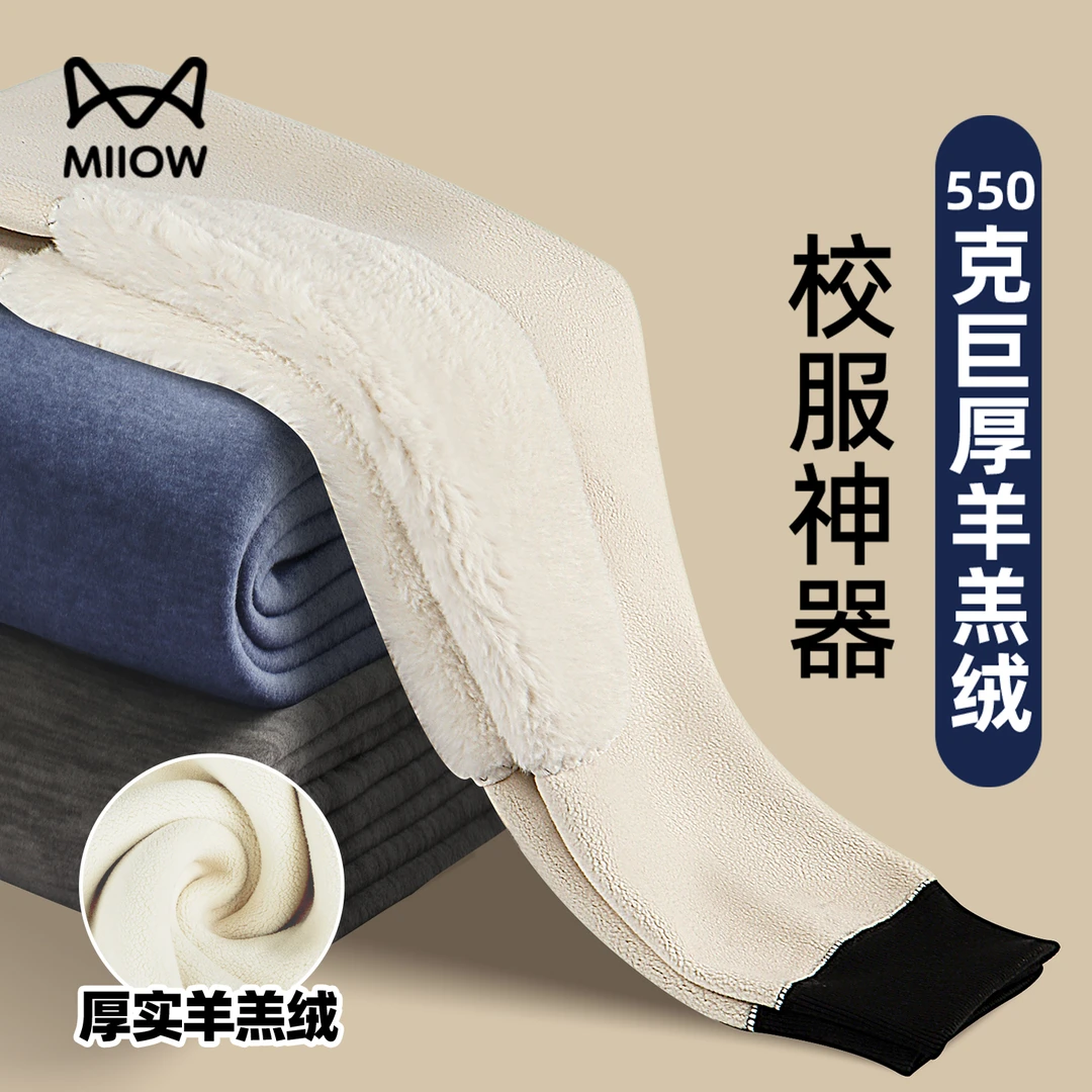 猫人男生保暖裤冬季加绒加厚秋裤抗寒发热打底裤初高中生校服神器