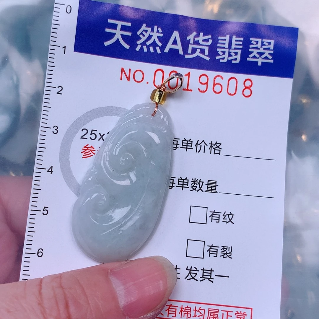 吊坠(赠链)未镶嵌翡翠