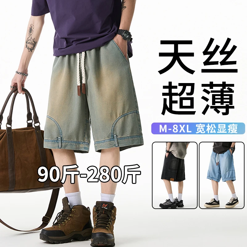 大码天丝牛仔短裤男夏季新款莱赛尔冰丝五分裤子宽松显瘦微胖中裤