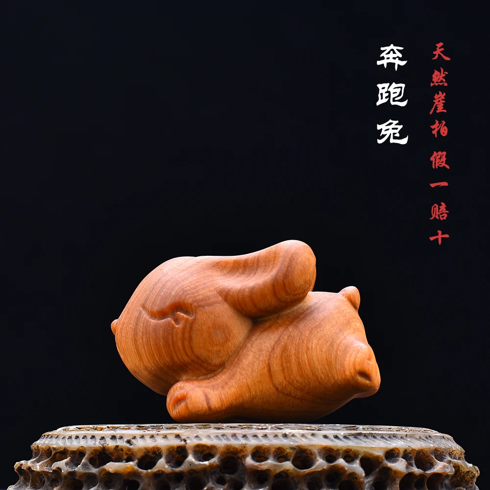 天然崖柏实木雕刻奔跑兔生肖兔子软萌可爱动物文玩手把件桌面摆件
