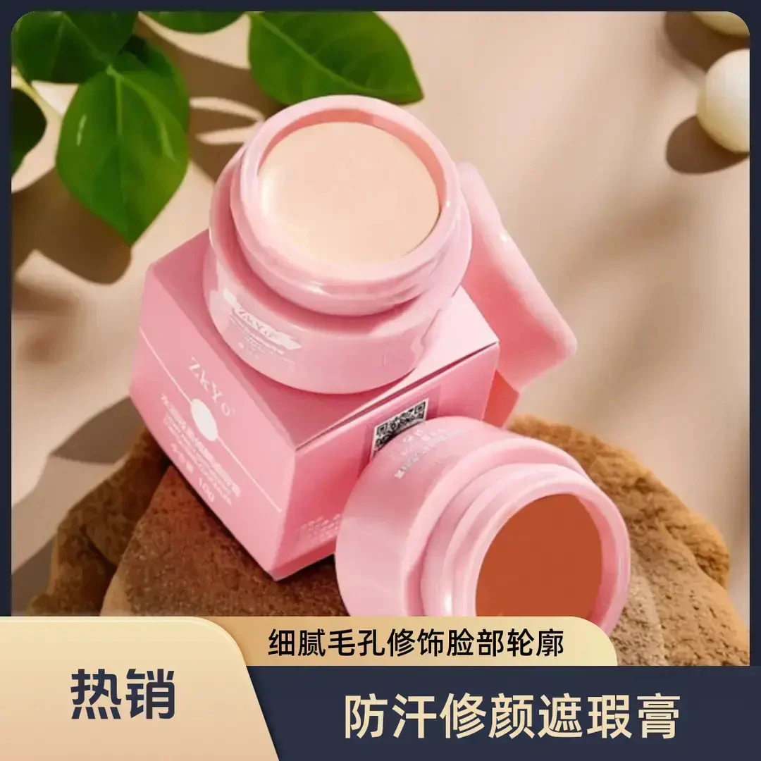【央妈推荐】防汗修颜水润轻盈单色防汗外用修颜水润轻盈遮瑕膏