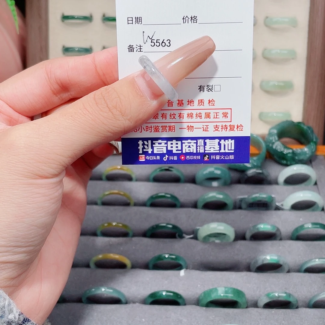 翡翠未镶嵌戒指W5563