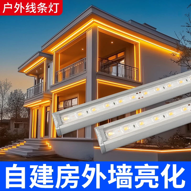 户外自建房亮化线条灯跑马外控单色led防水七彩轮廓线条灯硬灯条