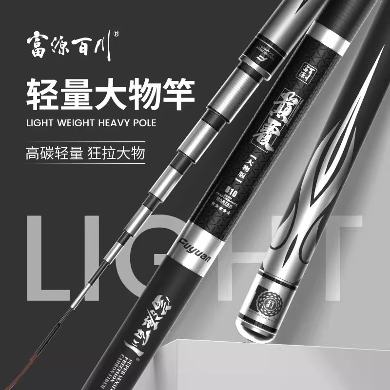富源百川巅覆大物竿7.2米超硬19调碳素鲢鳙鱼竿超轻巨物钓鱼竿