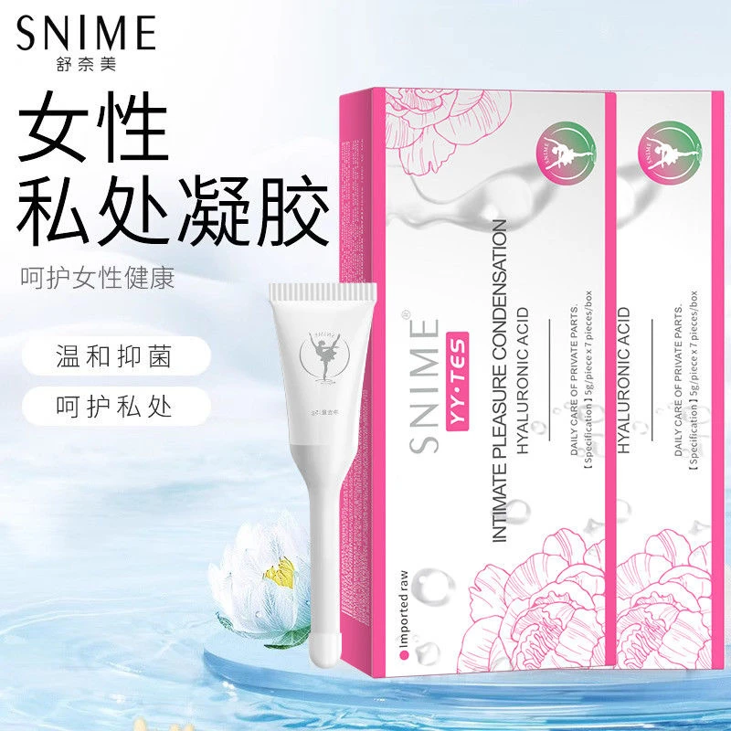 私处干涩小花园水润补水润滑滋润私密水润紧致保养凝胶水润玻尿酸