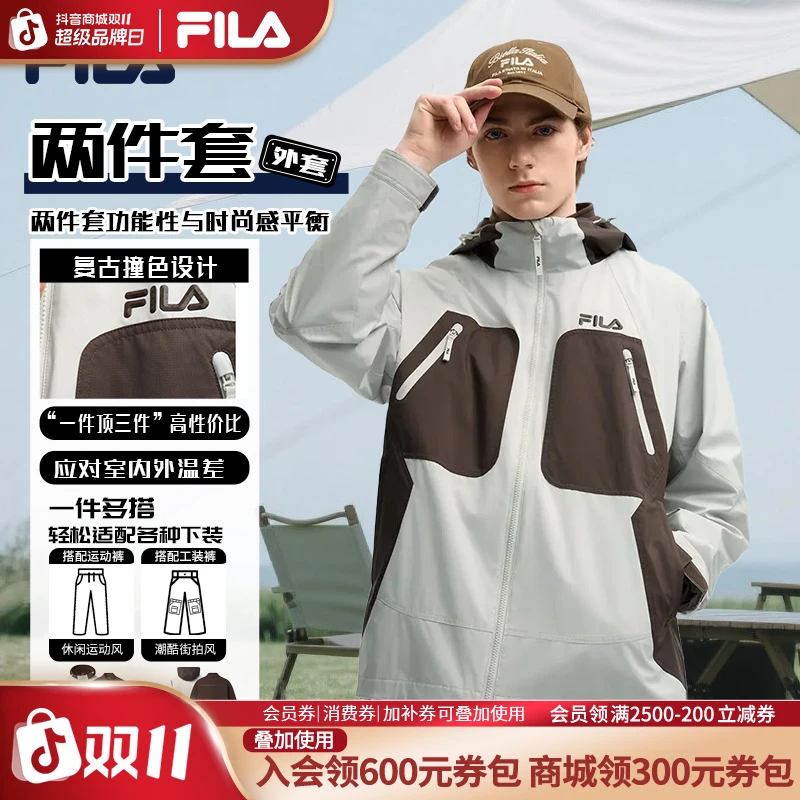 【外套两件套】FILA斐乐男款秋季时尚拼色休闲宽松连帽F11M539707F
