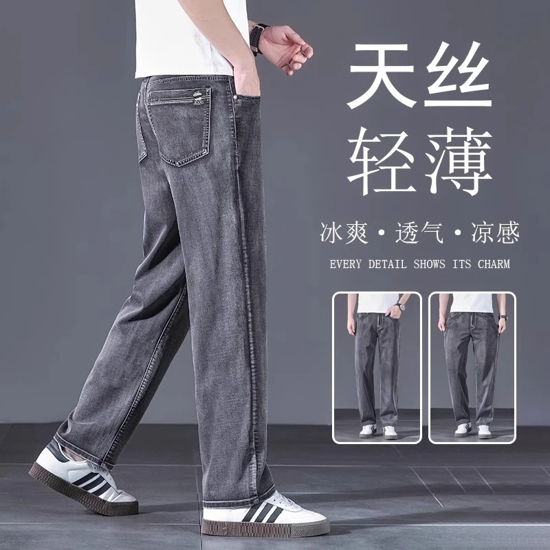 香港男士牛仔裤夏季薄款宽松休闲百搭直筒裤2025新款冰丝男款裤子