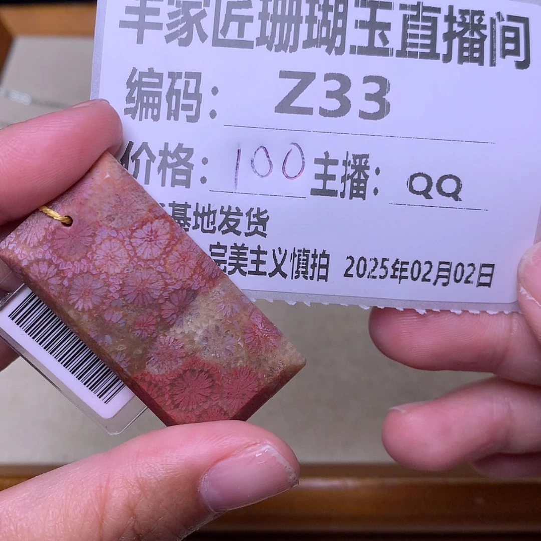 【闪购商品】硅化珊瑚（珊瑚玉）手镯未镶嵌飞****yZ33