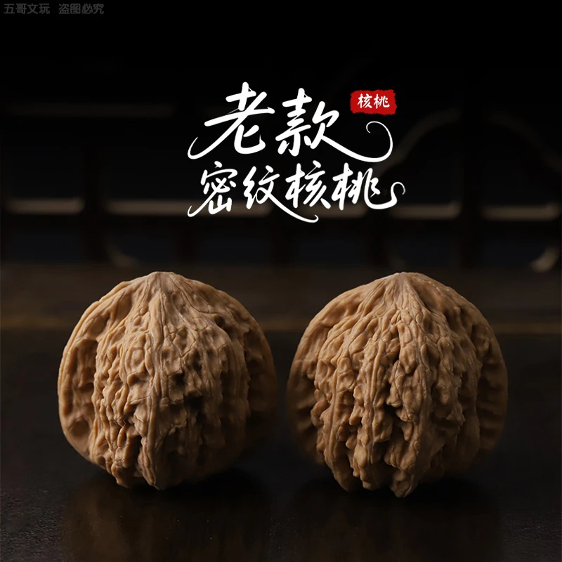 YC928-96【老款密纹】涞水溯源麻核桃专场文玩核桃手把件s1218-2