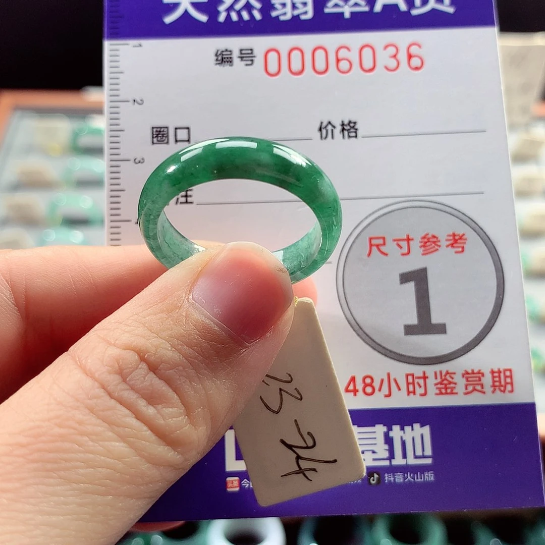 翡翠戒指未镶嵌24号