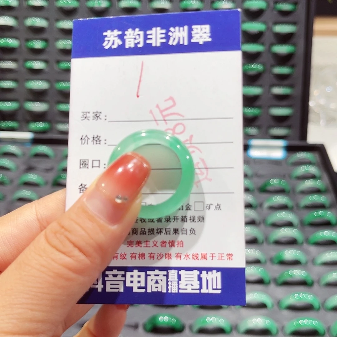 石英质玉（非洲翠）未镶嵌戒圈