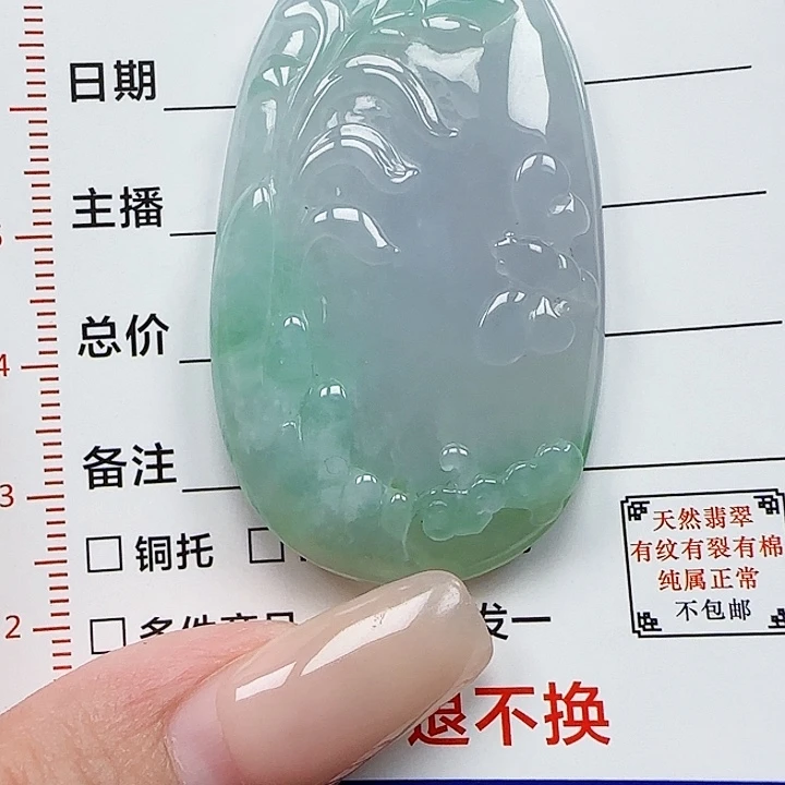 翡翠未镶嵌颈饰天然