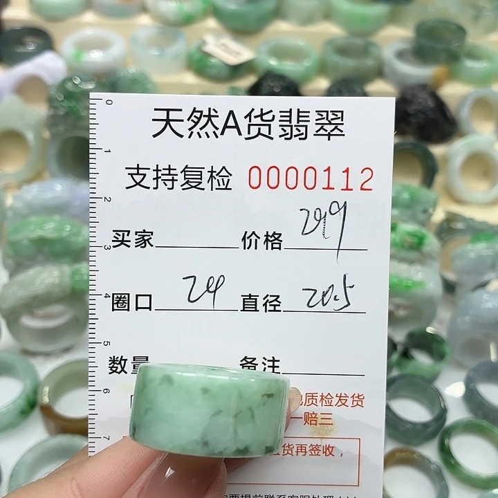 翡翠未镶嵌戒指戒指